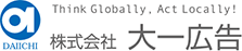 株式会社 大一広告